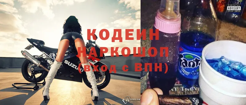 Кодеиновый сироп Lean Purple Drank  Пермь 